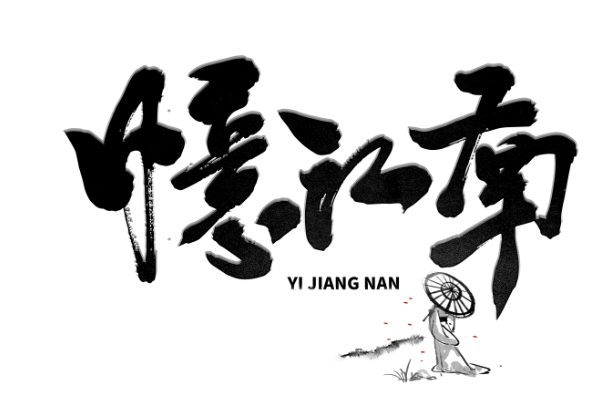 白居易是什么诗人