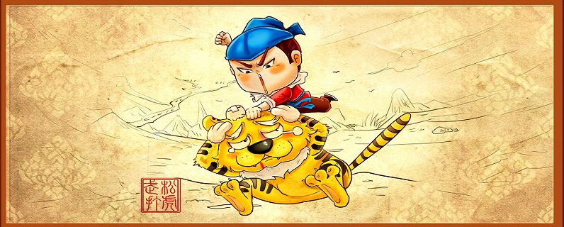 《景阳冈》主要内容武松来到景阳冈脚下,准备进店饮酒.