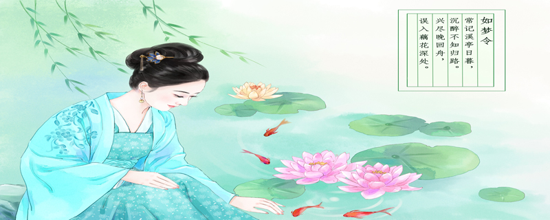 如梦令拼音版古诗