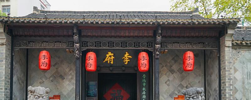 李鸿章的历史评价
