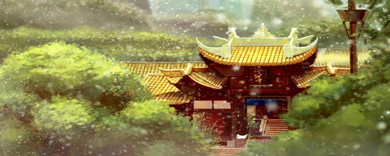题花山寺壁古诗注音版  