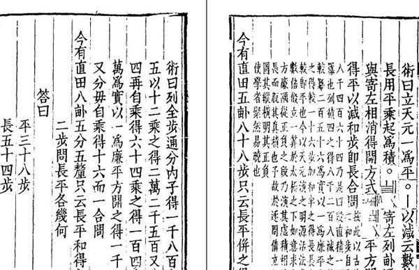 朱世杰是什么朝代