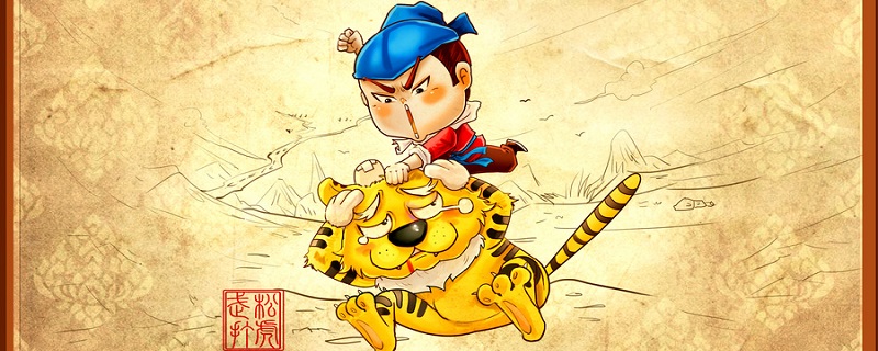 除恶蜈蚣岭的主人公是