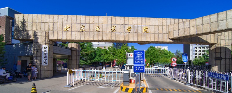 北电和北影的区别
