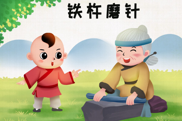 锲而舍之朽木不折金石可镂的意思  