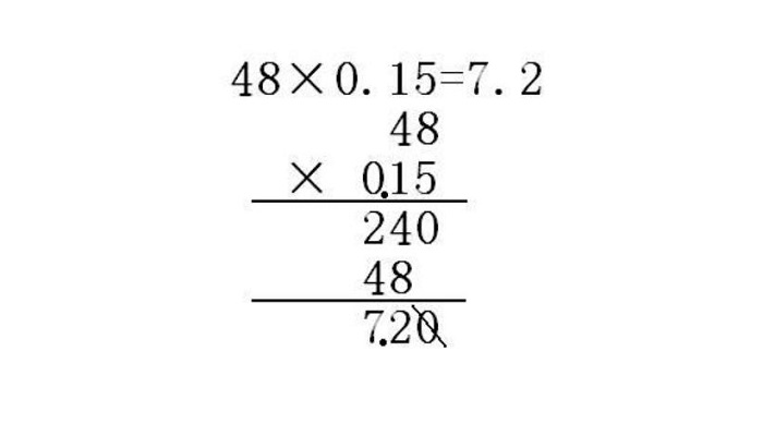 48x0.15的竖式计算