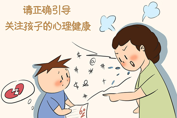 怎样培养儿童心理健康 儿童心理不健康的表现