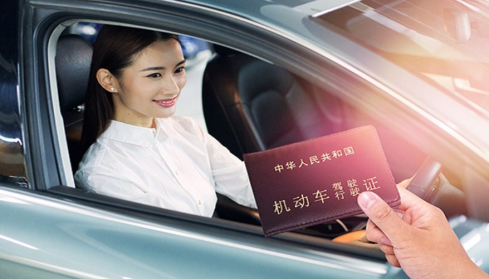 A驾照报考条件