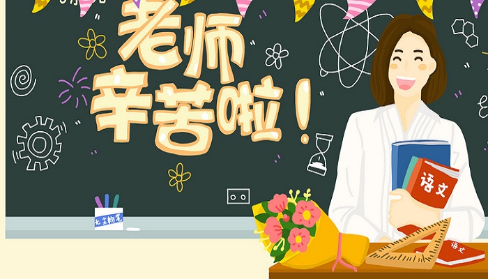 家长感谢老师的话简短