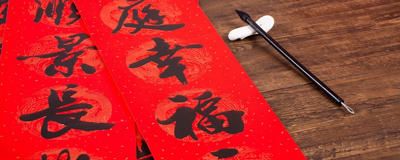 写对联的纸叫什么纸