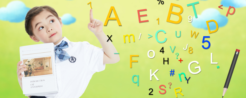 幼儿如何学英语 