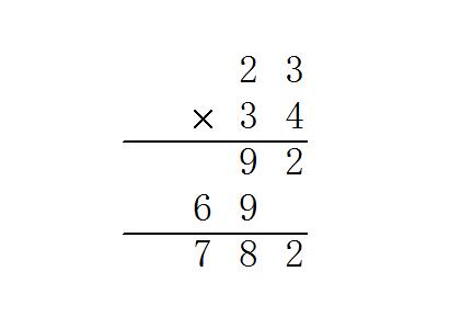 23×34的竖式怎么列的