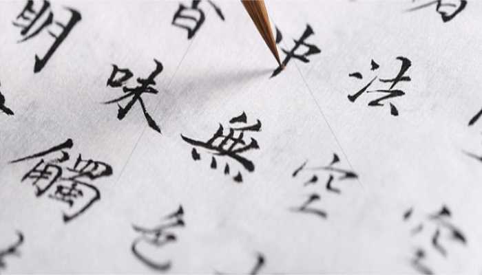 四时之终始万物之祖宗的著作是什么