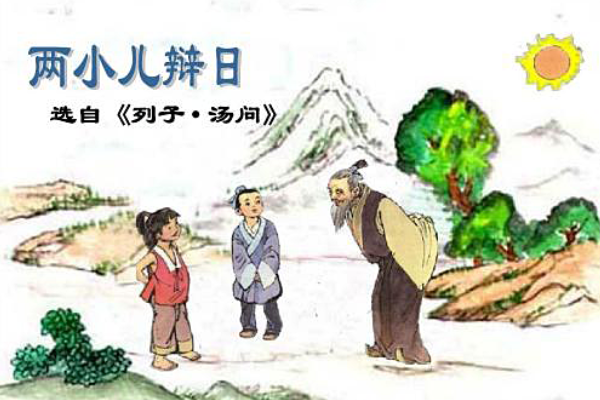 孰为汝多之乎的意思 