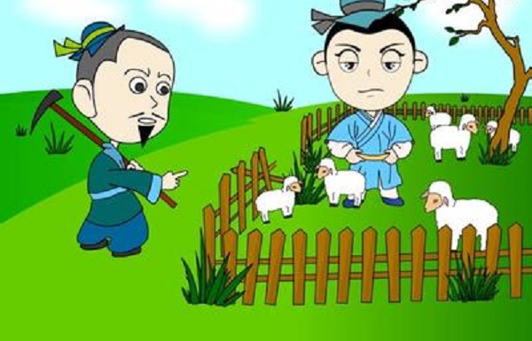 亡羊补牢的故事