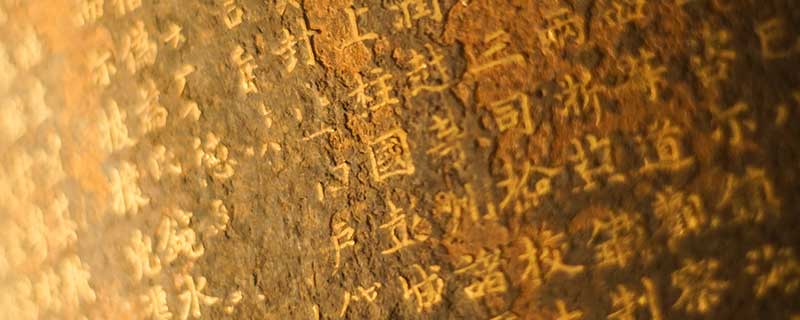 造字的传说有哪些