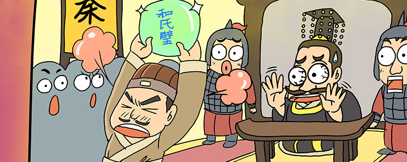 完璧归赵的主人公是谁