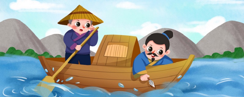 刻舟求剑的故事