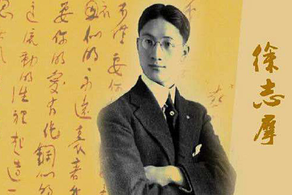 再别康桥赏析