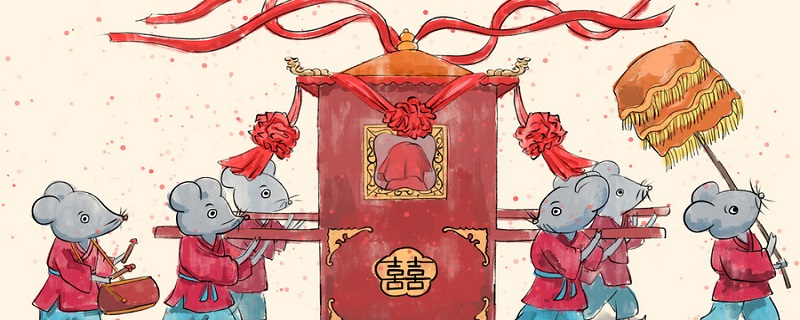 一年级老鼠嫁女的故事