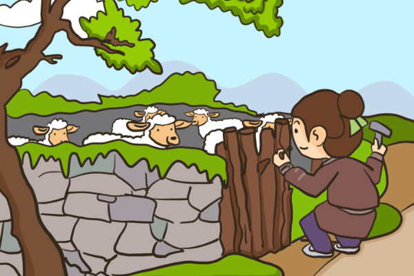 亡羊补牢意思和道理