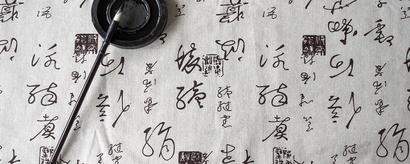 文人相轻文言文翻译