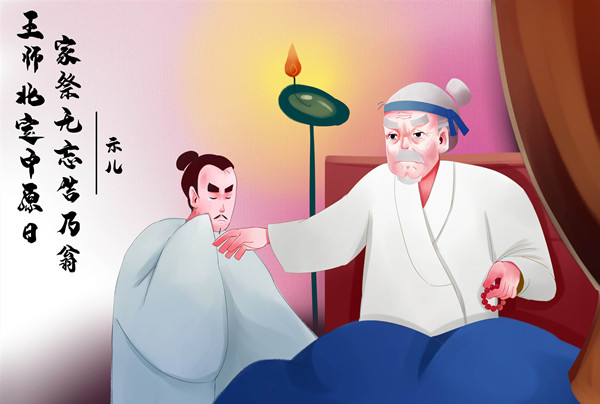 示儿中表达爱国之情的是哪一句话