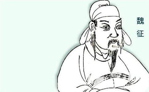 628年2月19日 魏征进言：“兼听则明，偏听则暗”