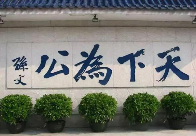 民国政府为何两次废除了春节