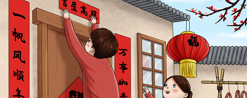 春联的来历和起源