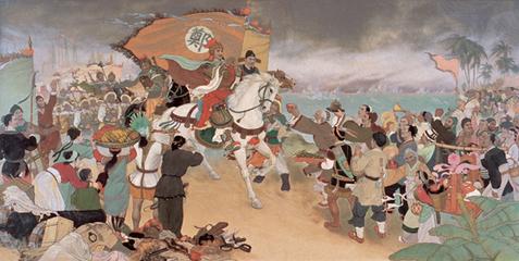 1662年2月1日 郑成功收复台湾