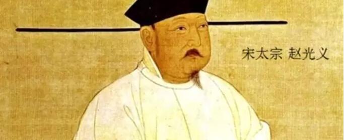 赵光义为什么传位给赵匡胤的儿子
