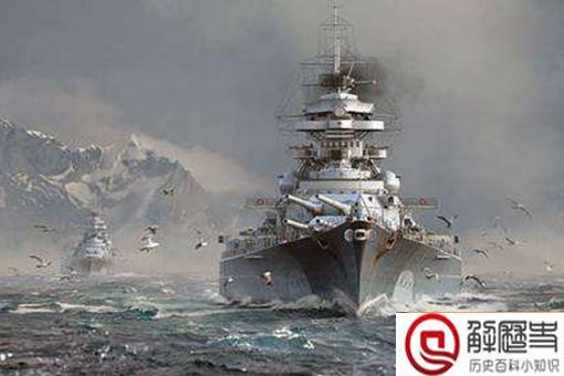 二战德国为何不发展航母?这其中有什么原因?