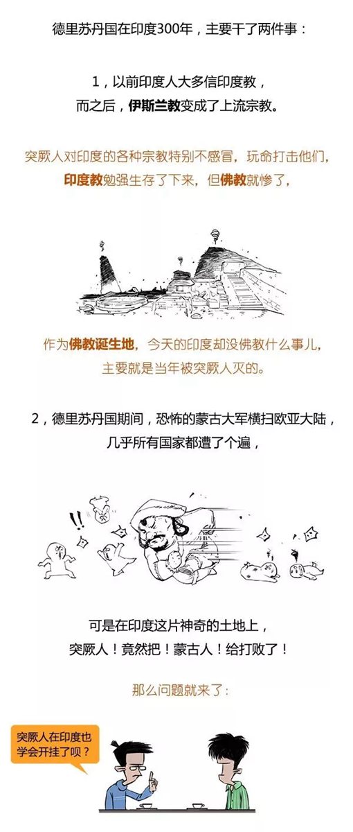 混子曰stone历史剧印度史合辑完整版  混子曰stone历史剧印度史合辑完整版