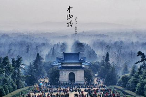 南京中山陵真的是中国历史上最后一个大型陵墓吗 中山陵是怎样的 解历史
