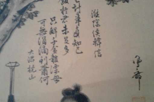 萧何是怎么知道韩信有将才的? 萧何是怎么知道韩信有将才的?