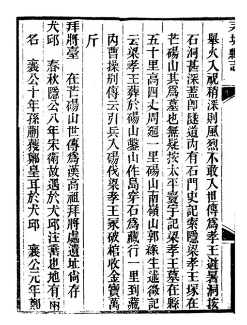 曹操有没有盗过梁孝王墓?梁孝王墓中有哪些秘密? 曹操有没有盗过梁孝王墓?梁孝王墓中有哪些秘密?