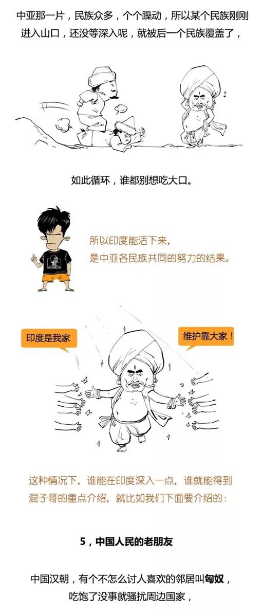 混子曰stone历史剧印度史合辑完整版  混子曰stone历史剧印度史合辑完整版