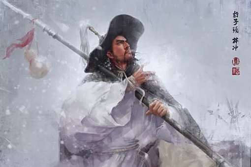 林冲禁军教头是什么职位?林冲一年工资能拿多少?