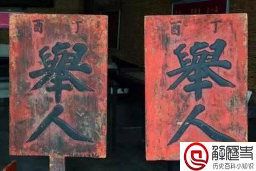 范进中举之后为什么疯了?这其中有什么原因?