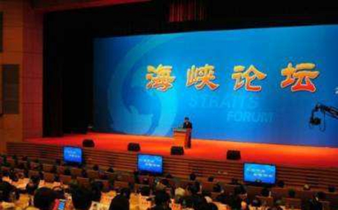 2009年5月16日:国内首届海峡论坛在厦门开幕