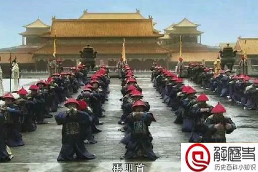 清朝的官员们为何每天要饿着肚子上朝?这其中有何原因?