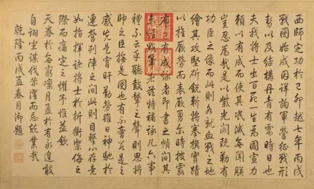 乾隆纪晓岚和珅三人书法谁更厉害?