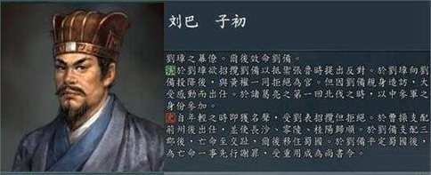 卧龙凤雏二人得一可得天下后面一句是什么?水镜先生预测蜀国将会灭亡