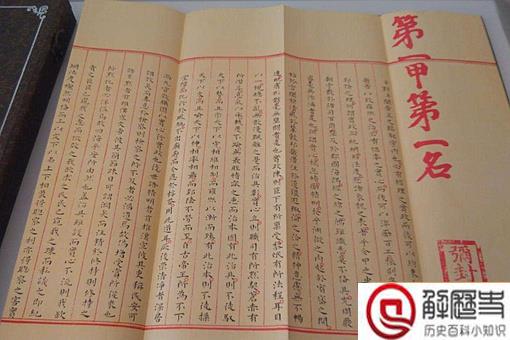 历史上真有因为名字不好而被免去状元的事情发生吗?