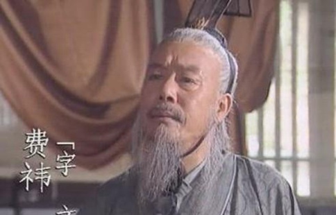 诸葛亮推荐费祎为什么费祎却遭暗杀? 诸葛亮推荐费祎为什么费祎却遭暗杀?