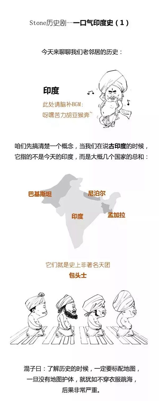 混子曰stone历史剧印度史合辑完整版  混子曰stone历史剧印度史合辑完整版