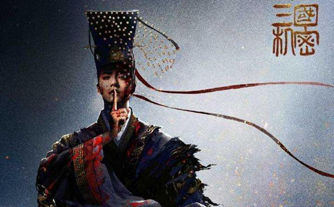 三国机密的中刘平在历史上真的存在的吗?有历史原形吗?