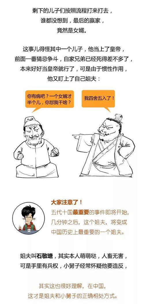 混子曰stone历史剧五代十国完整版