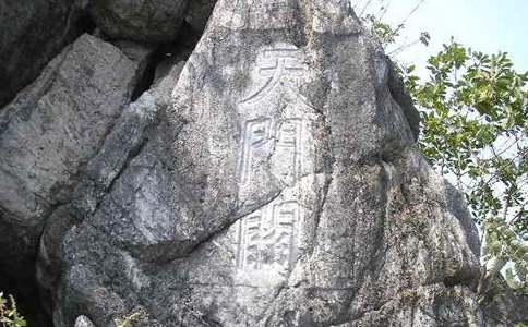 真的有鬼门关吗?神话中的鬼门关真的存在吗?